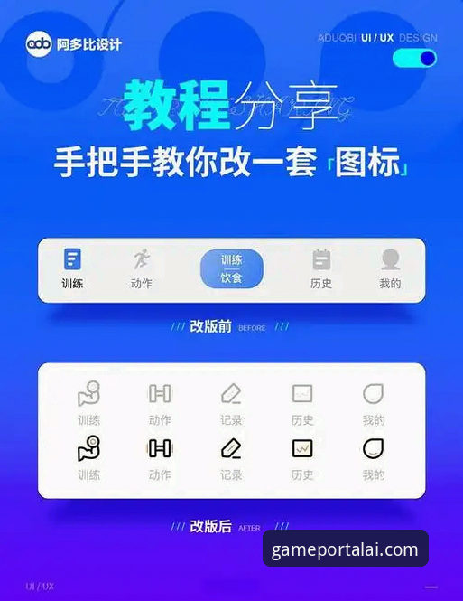 如何通过爱游戏app官方版教程开启全能竞技新体验？