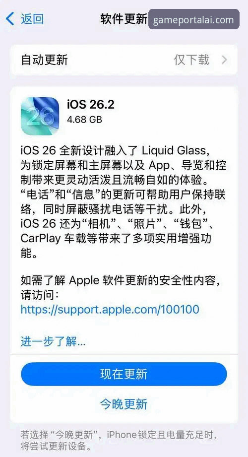 揭秘爱游戏app更新iOS版背后你不知道的流畅体验提升真相